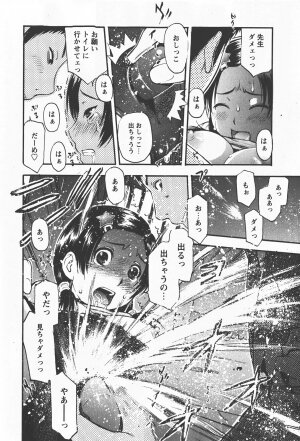 Comic Hime Dorobou 2008-01 - Page 19