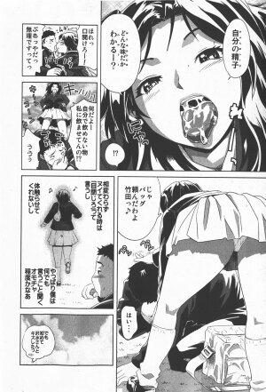 Comic Hime Dorobou 2008-01 - Page 33