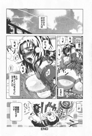 Comic Hime Dorobou 2008-01 - Page 47