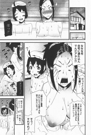 Comic Hime Dorobou 2008-01 - Page 50
