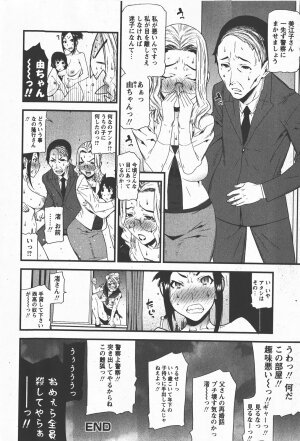 Comic Hime Dorobou 2008-01 - Page 63