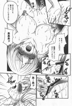 Comic Hime Dorobou 2008-01 - Page 78