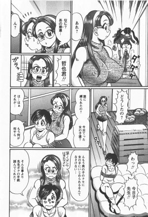 Comic Hime Dorobou 2008-01 - Page 143