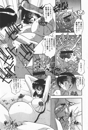 Comic Hime Dorobou 2008-01 - Page 222