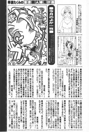 Comic Hime Dorobou 2008-01 - Page 272