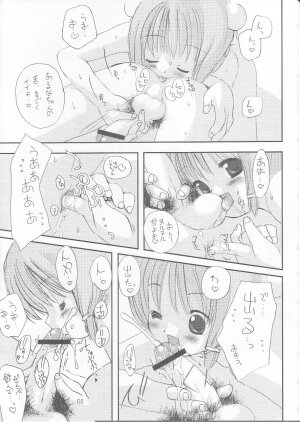 (CR33) [Chokudoukan (Hormone Koijirou, Marcy Dog)] Alna Bon - Page 6