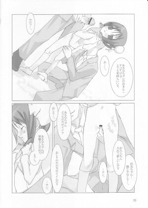 (CR33) [Chokudoukan (Hormone Koijirou, Marcy Dog)] Alna Bon - Page 11