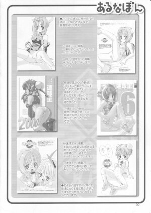 (CR33) [Chokudoukan (Hormone Koijirou, Marcy Dog)] Alna Bon - Page 31