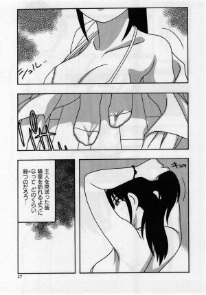 Comic Masyo 2005-05 - Page 26