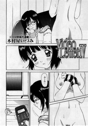 Comic Masyo 2005-05 - Page 45