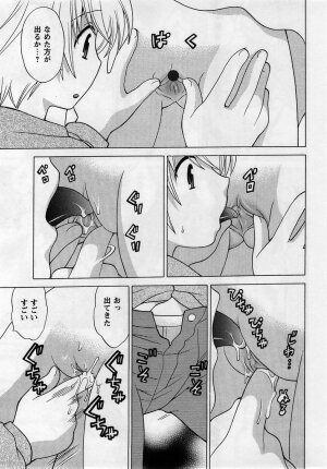 Comic Masyo 2005-05 - Page 66