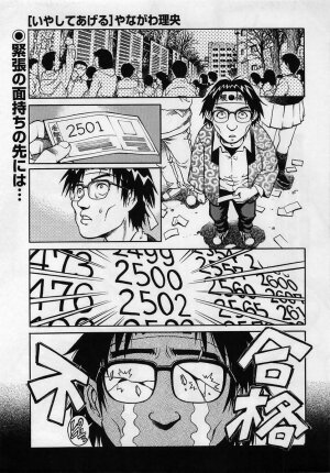 Comic Masyo 2005-05 - Page 78