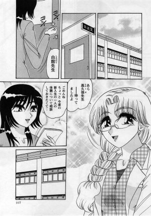 Comic Masyo 2005-05 - Page 106