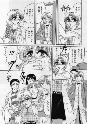Comic Masyo 2005-05 - Page 108