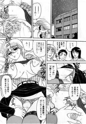 Comic Masyo 2005-05 - Page 109