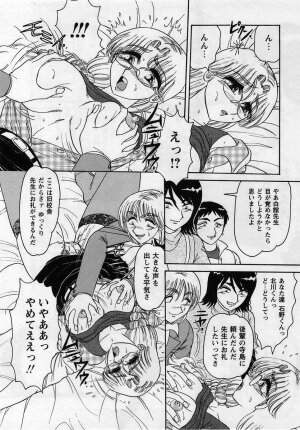 Comic Masyo 2005-05 - Page 110