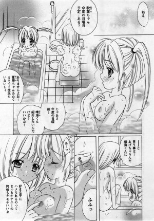 Comic Masyo 2005-05 - Page 156