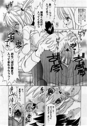 Comic Masyo 2005-05 - Page 168