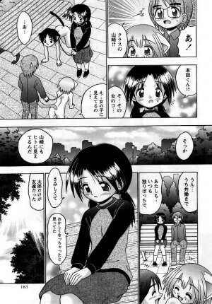 Comic Masyo 2005-05 - Page 182