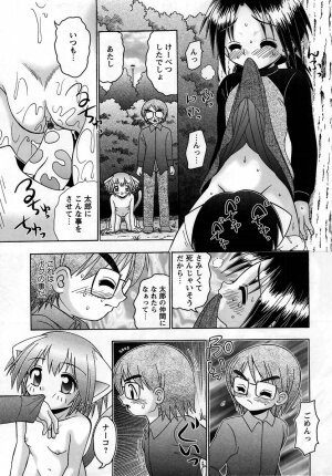 Comic Masyo 2005-05 - Page 184
