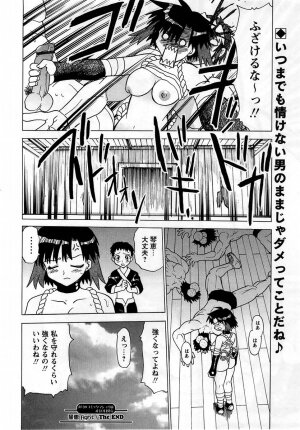 Comic Masyo 2005-05 - Page 221