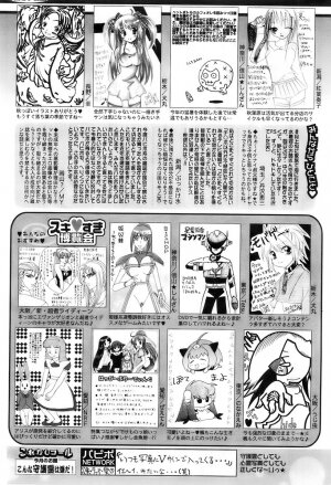 Comic Papipo 2007-11 - Page 246