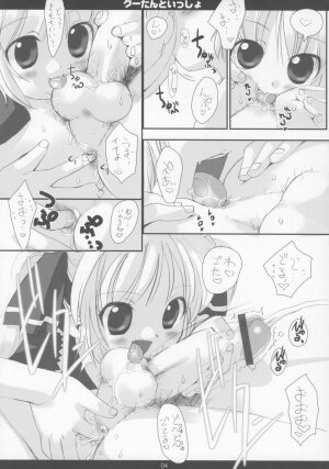 (C71)[Chokudoukan] SPERMA ANGELS - Page 5