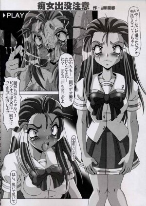 (C59) [Hakueki Shobou (A-Teru Haito)] Perfect Kichigai (Tokimeki Memorial 2) - Page 7