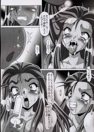 (C59) [Hakueki Shobou (A-Teru Haito)] Perfect Kichigai (Tokimeki Memorial 2) - Page 14