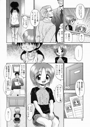 [R-Koga] Momi no Ie - Page 10