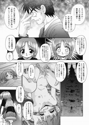 [R-Koga] Momi no Ie - Page 11