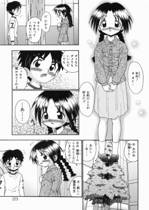 [R-Koga] Momi no Ie - Page 25