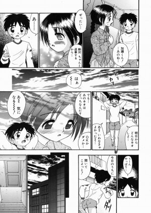 [R-Koga] Momi no Ie - Page 27