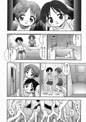 [R-Koga] Momi no Ie - Page 50
