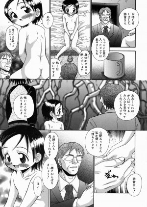 [R-Koga] Momi no Ie - Page 135