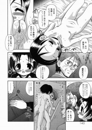 [R-Koga] Momi no Ie - Page 142