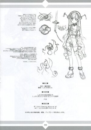 (C70) [Makuu Gundan (Shinozuka Atsuto)] Mukashino - Page 33