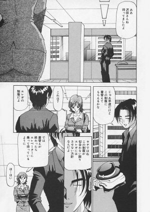 (Yukimino Yukio) Kininaru Kimochi - Page 11