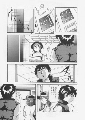 (Yukimino Yukio) Kininaru Kimochi - Page 15