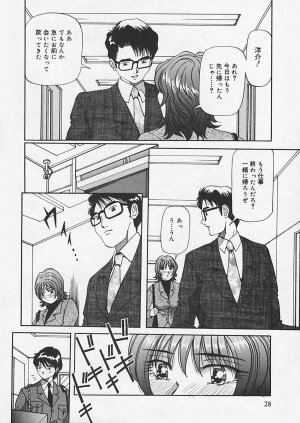 (Yukimino Yukio) Kininaru Kimochi - Page 32