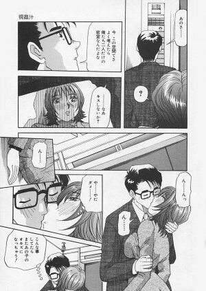 (Yukimino Yukio) Kininaru Kimochi - Page 33