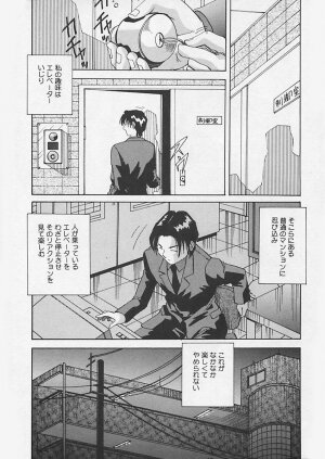 (Yukimino Yukio) Kininaru Kimochi - Page 43