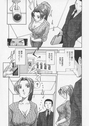 (Yukimino Yukio) Kininaru Kimochi - Page 45