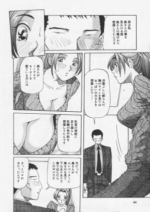 (Yukimino Yukio) Kininaru Kimochi - Page 48