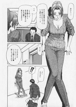 (Yukimino Yukio) Kininaru Kimochi - Page 50