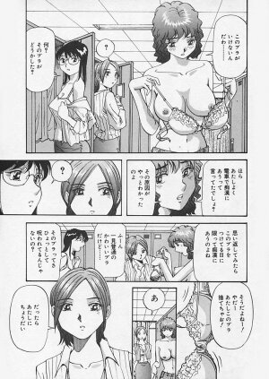 (Yukimino Yukio) Kininaru Kimochi - Page 91