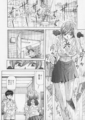 (Yukimino Yukio) Kininaru Kimochi - Page 122