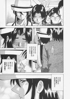 (Yukimino Yukio) Kininaru Kimochi - Page 141