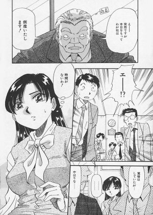 (Yukimino Yukio) Kininaru Kimochi - Page 172