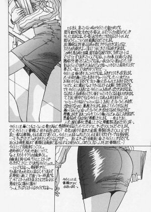 (Yukimino Yukio) Kininaru Kimochi - Page 205